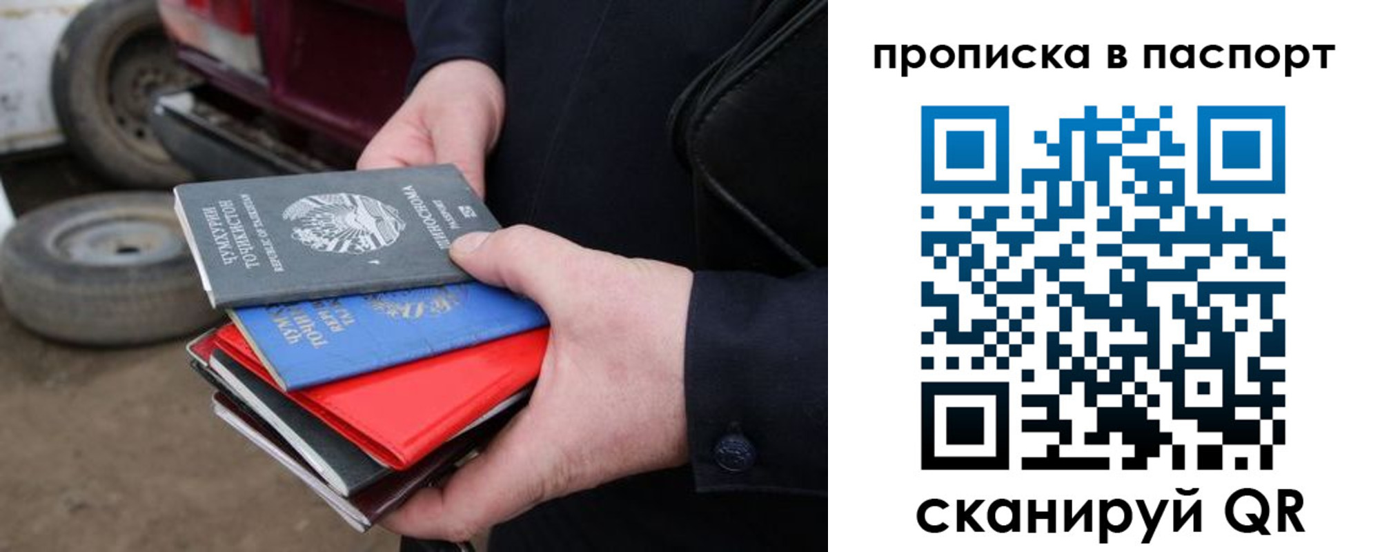 прописка в квартире в Ак-Довураке