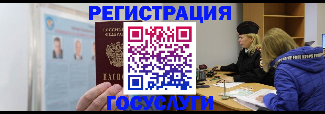 прописка для работы в Ак-Довураке