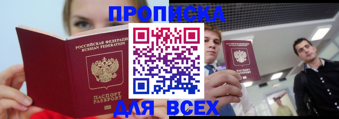 временная регистрация гарантия в Ак-Довураке