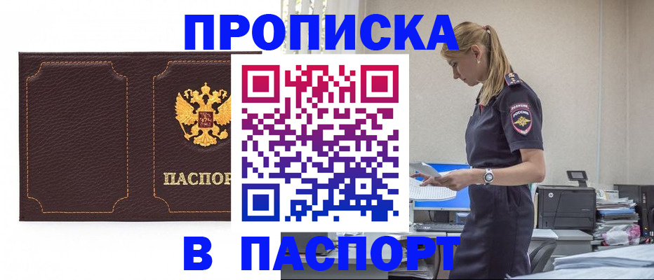 миграционный учет в Ак-Довураке