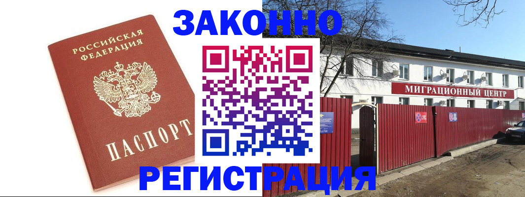прописка ребенка в Ак-Довураке