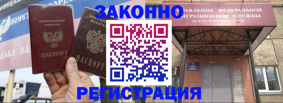 временная регистрация для школы в Ак-Довураке