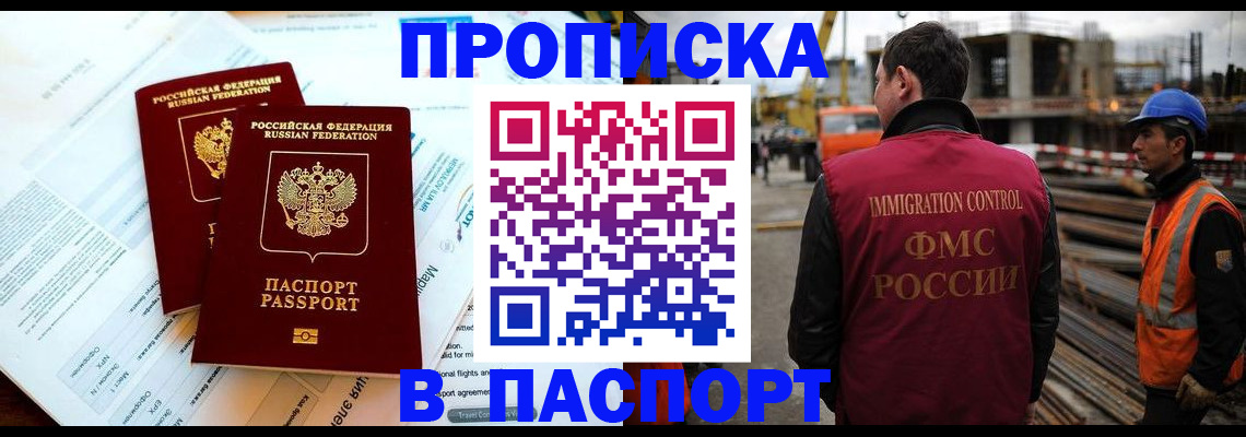 прописка для кредита в Ак-Довураке